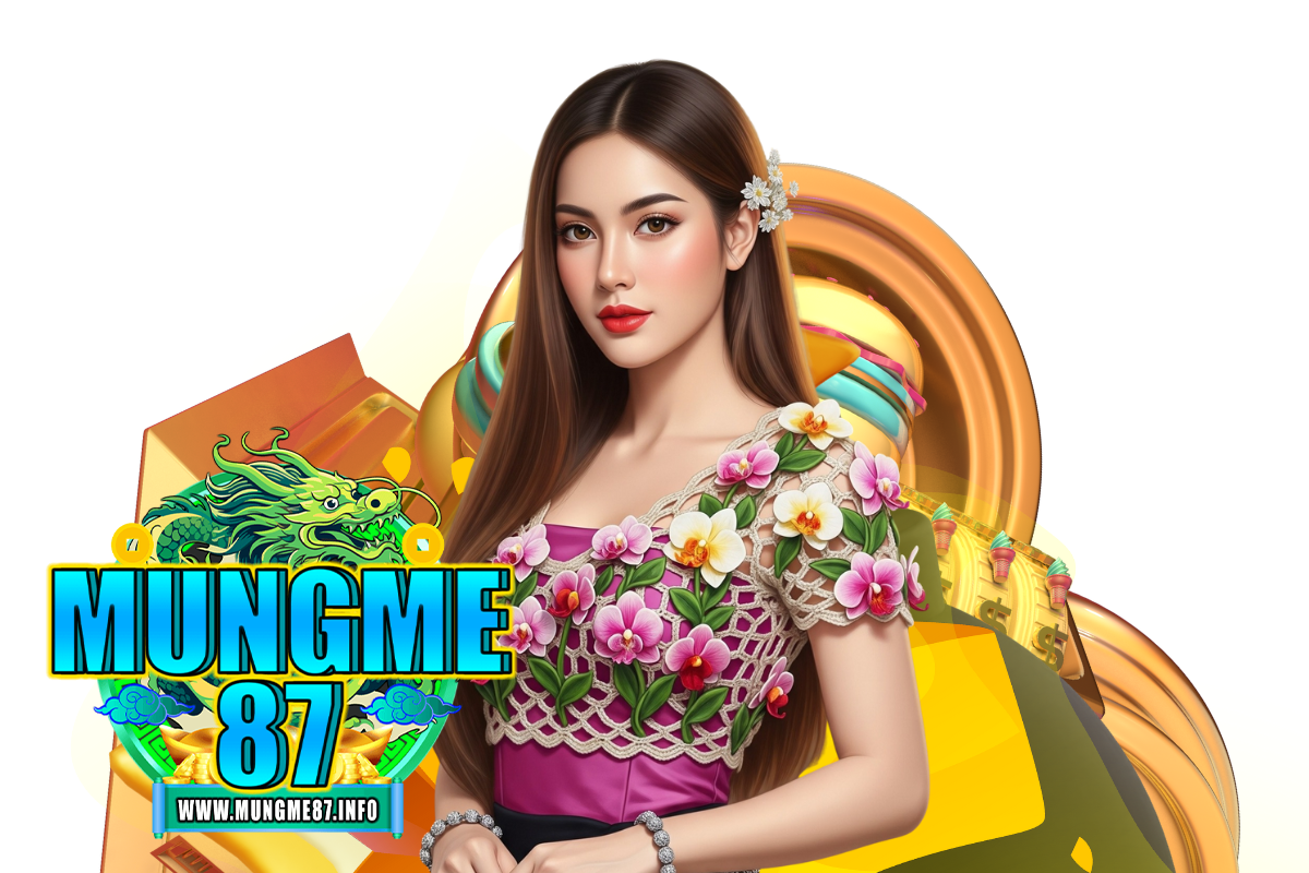 mungme87 แจกเครดิตฟรี